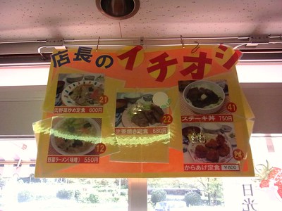 店長の一押しメニュー